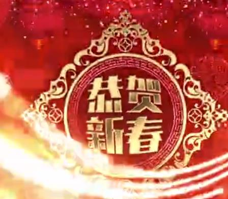 2020昆山圣海國際集團有限公司祝您新年快樂